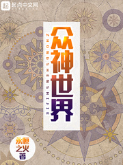 众神殿